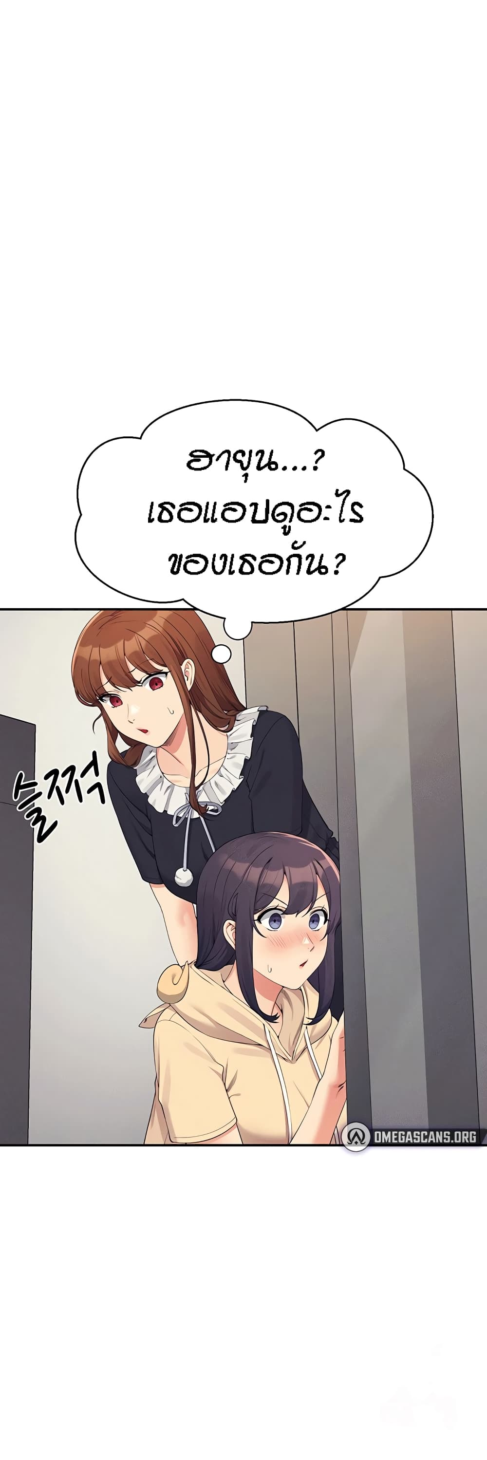 Is There No Goddess in My College? page 2