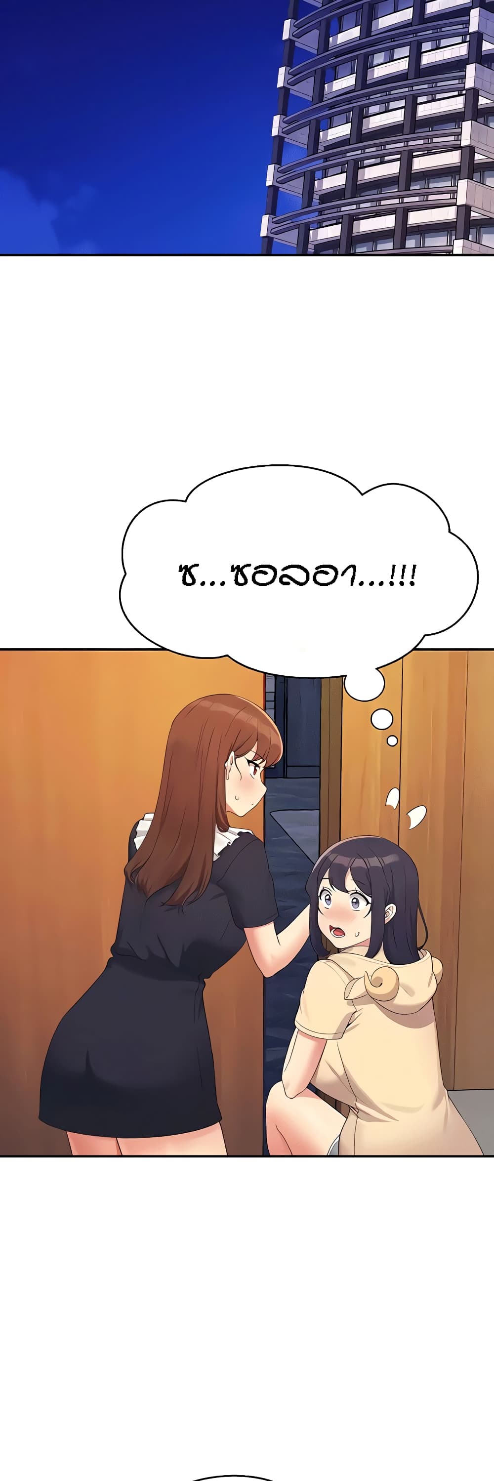 Is There No Goddess in My College? page 5