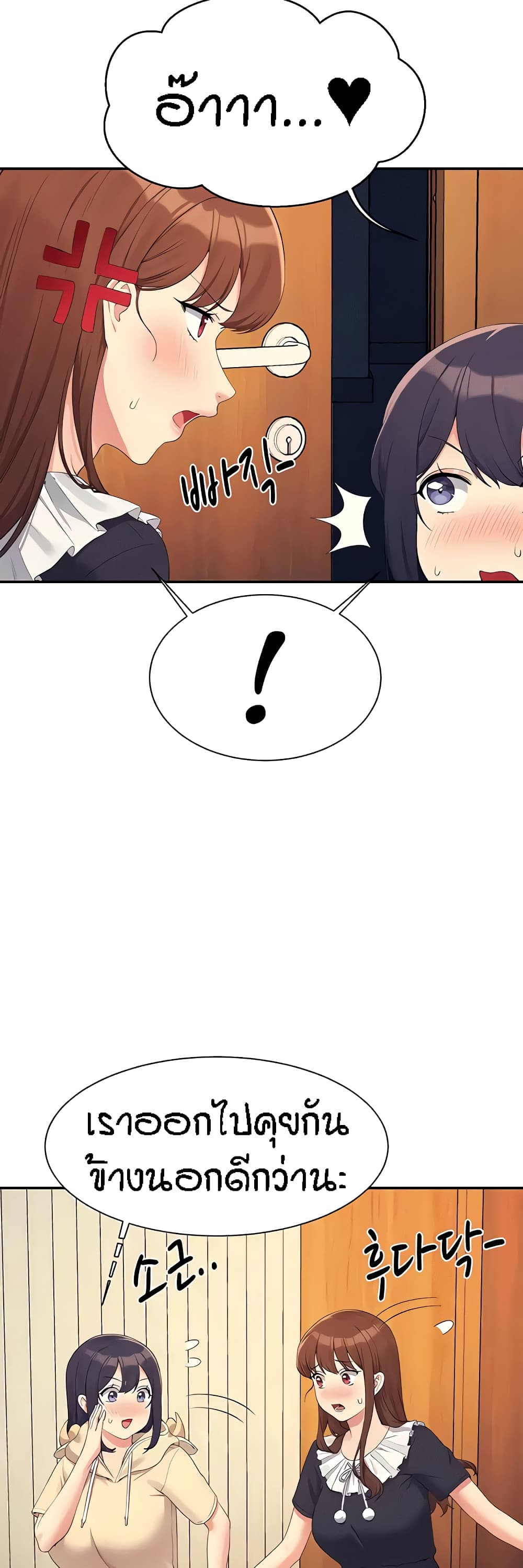 Is There No Goddess in My College? page 6