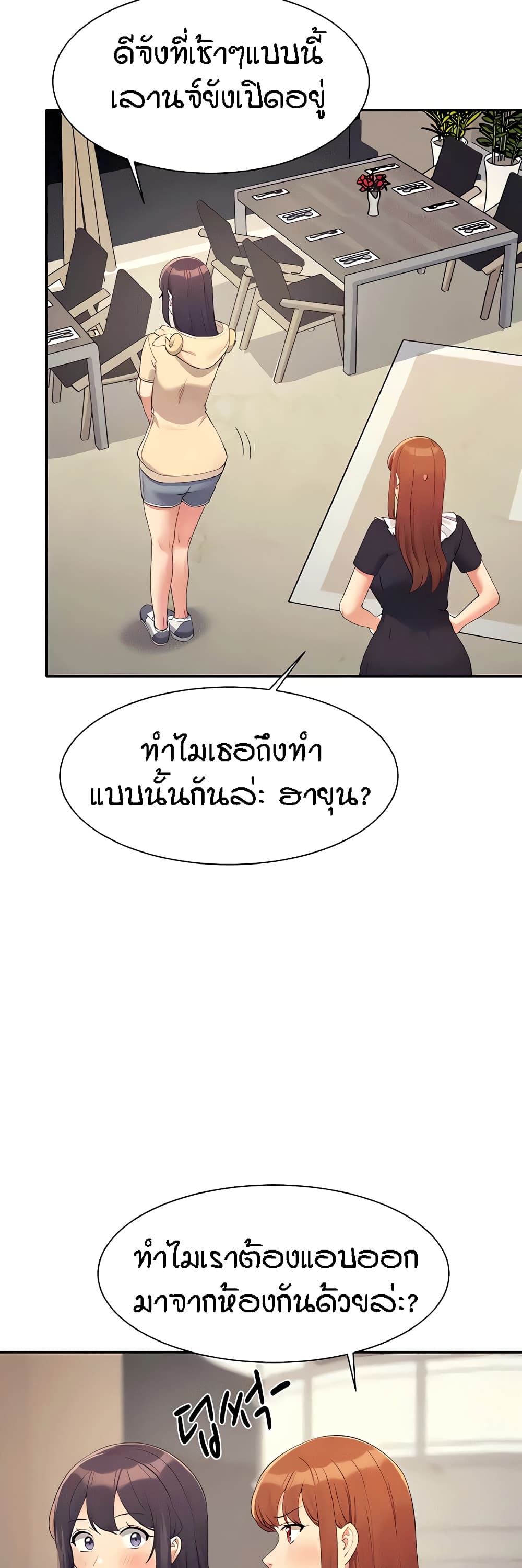 Is There No Goddess in My College? page 8