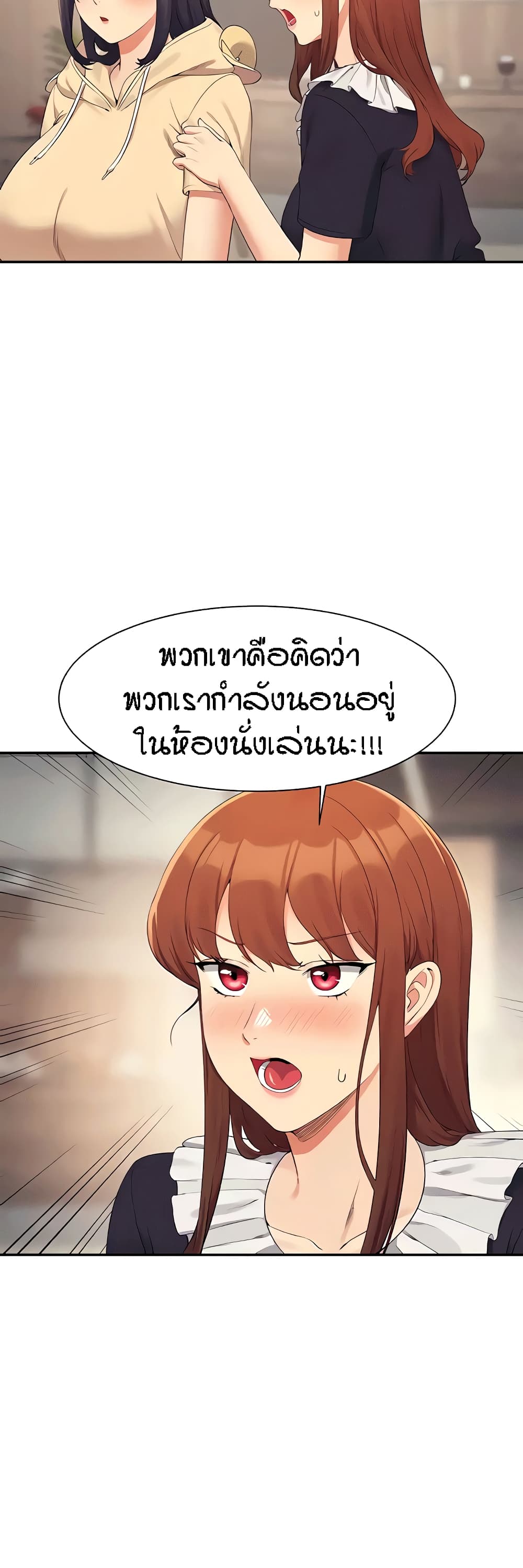 Is There No Goddess in My College? page 9