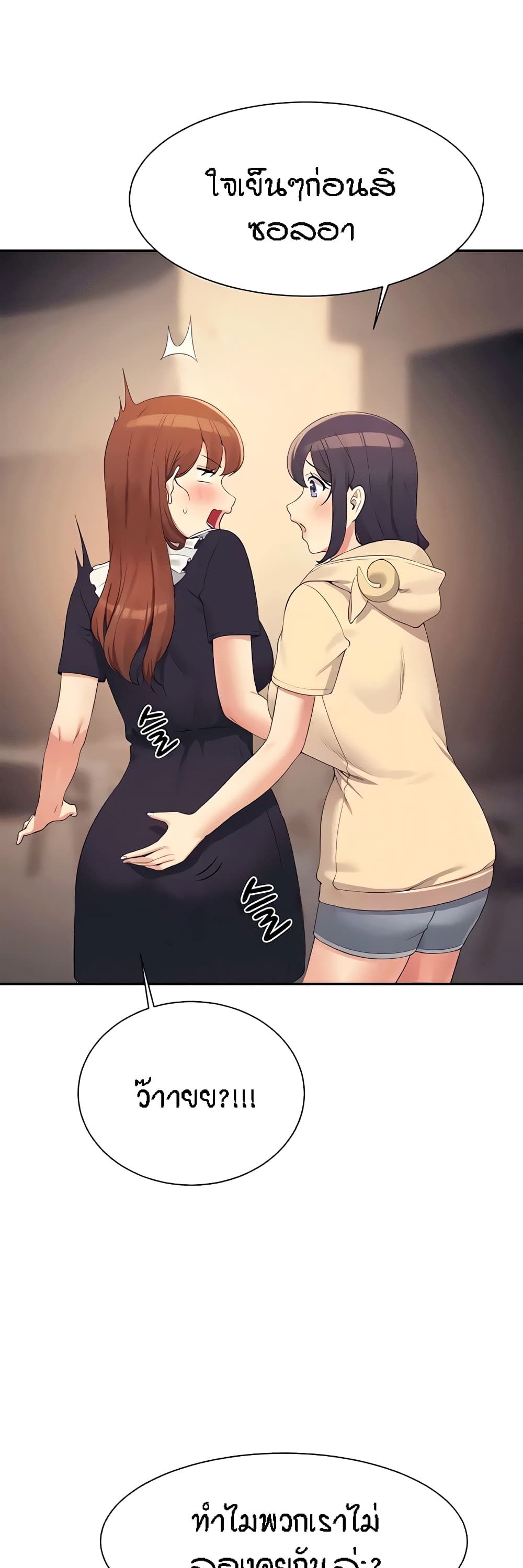 Is There No Goddess in My College? page 10