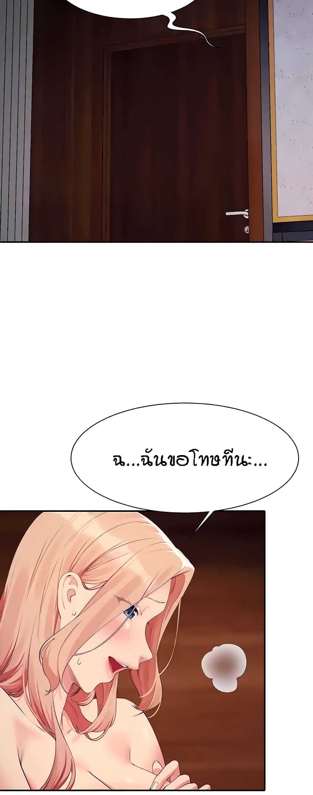 Is There No Goddess in My College? page 3