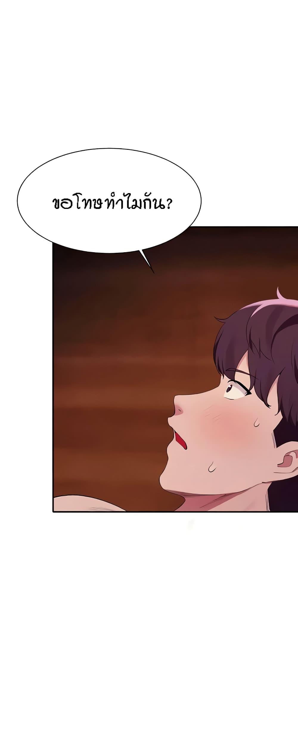 Is There No Goddess in My College? page 4