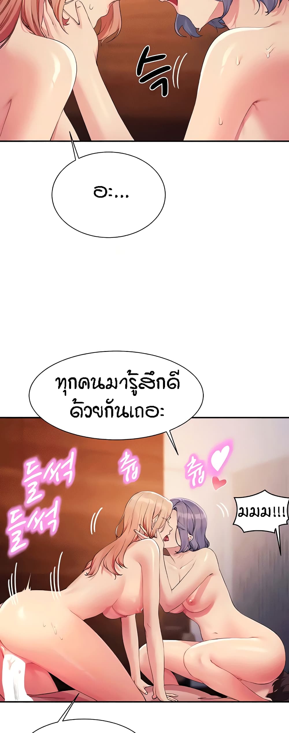 Is There No Goddess in My College? page 7