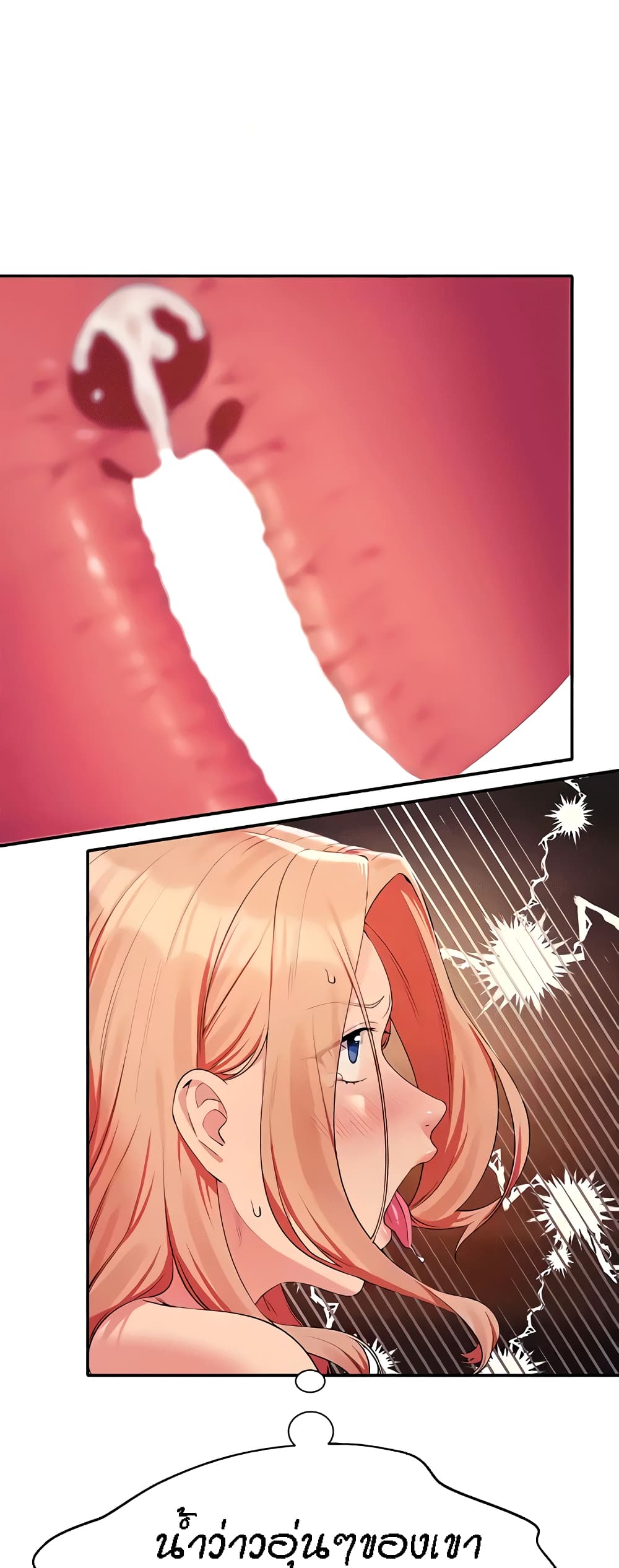 Is There No Goddess in My College? page 10