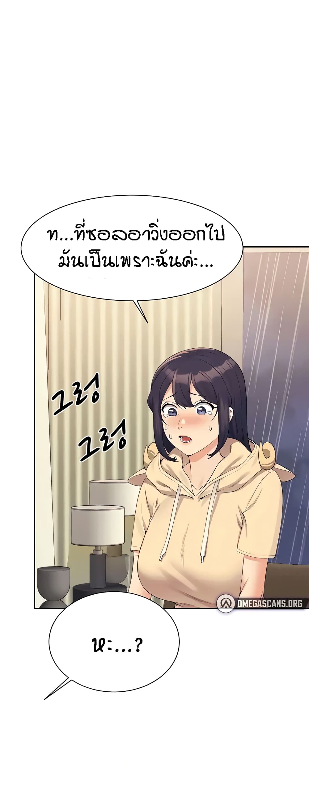 Is There No Goddess in My College? page 2