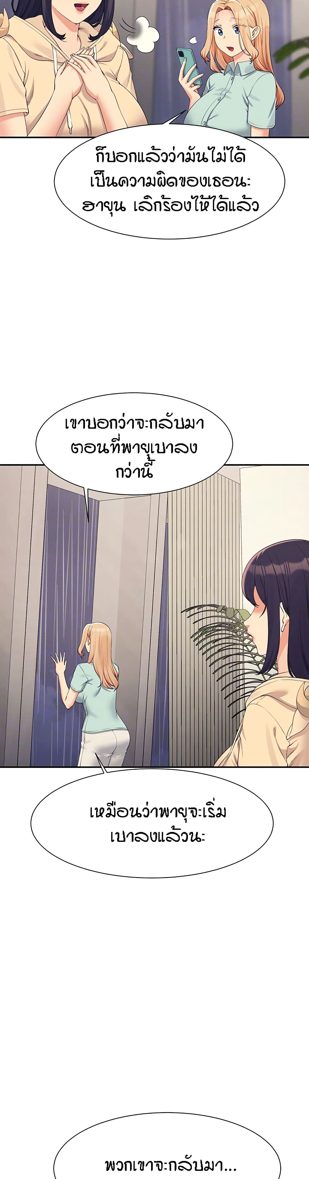 Is There No Goddess in My College? page 4
