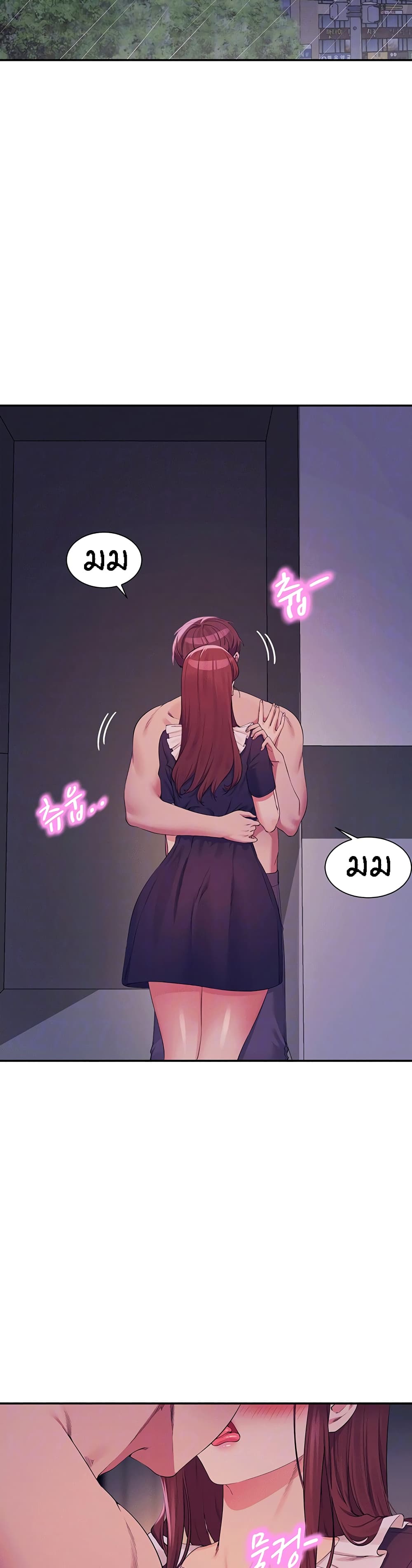 Is There No Goddess in My College? page 7