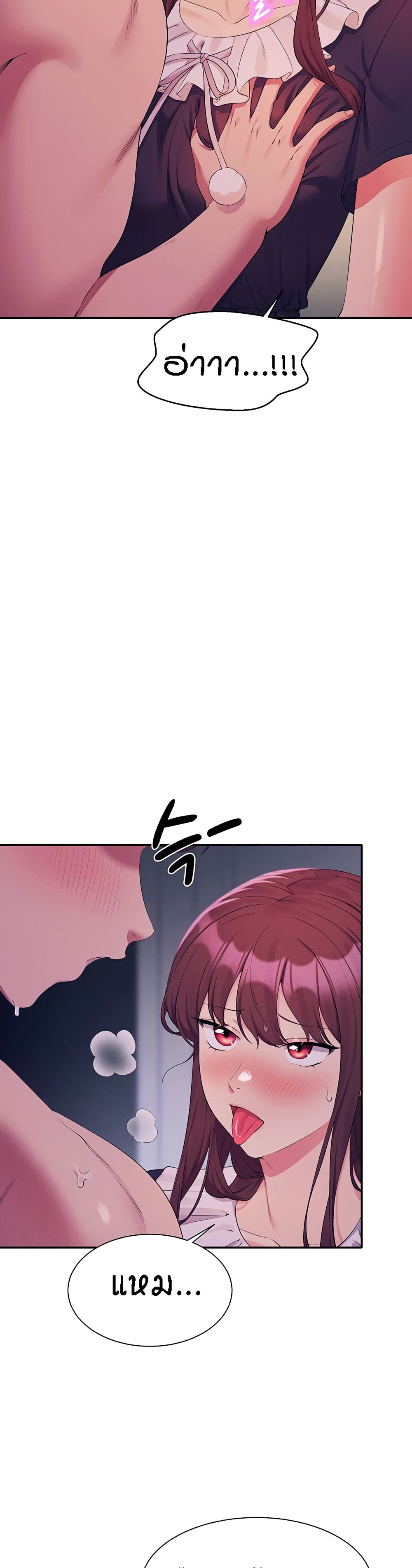 Is There No Goddess in My College? page 8