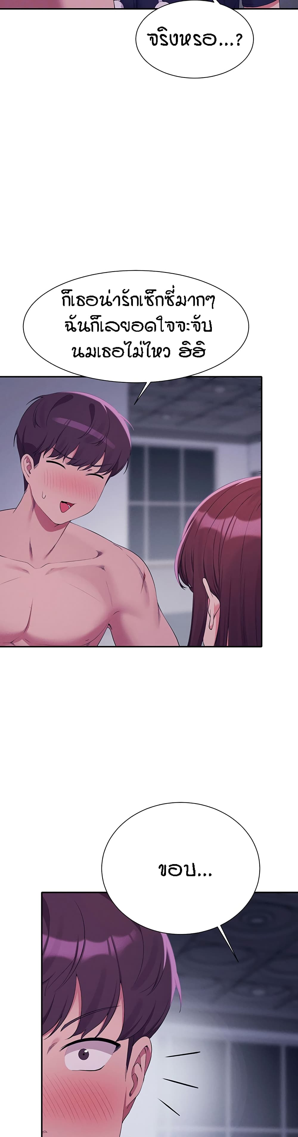 Is There No Goddess in My College? page 10