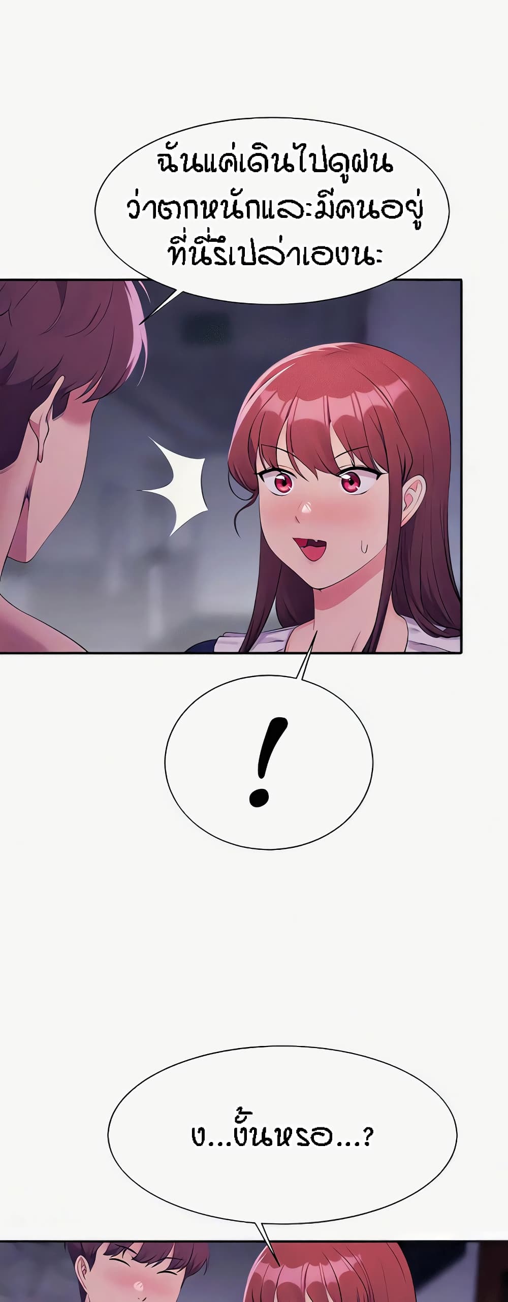 Is There No Goddess in My College? page 7