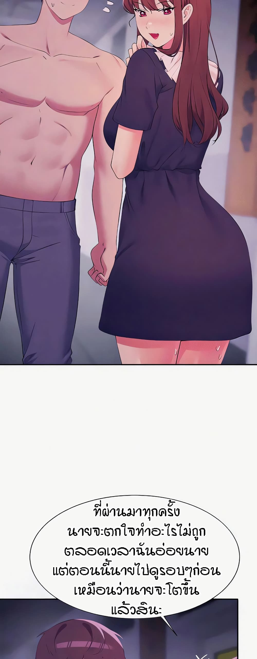 Is There No Goddess in My College? page 8