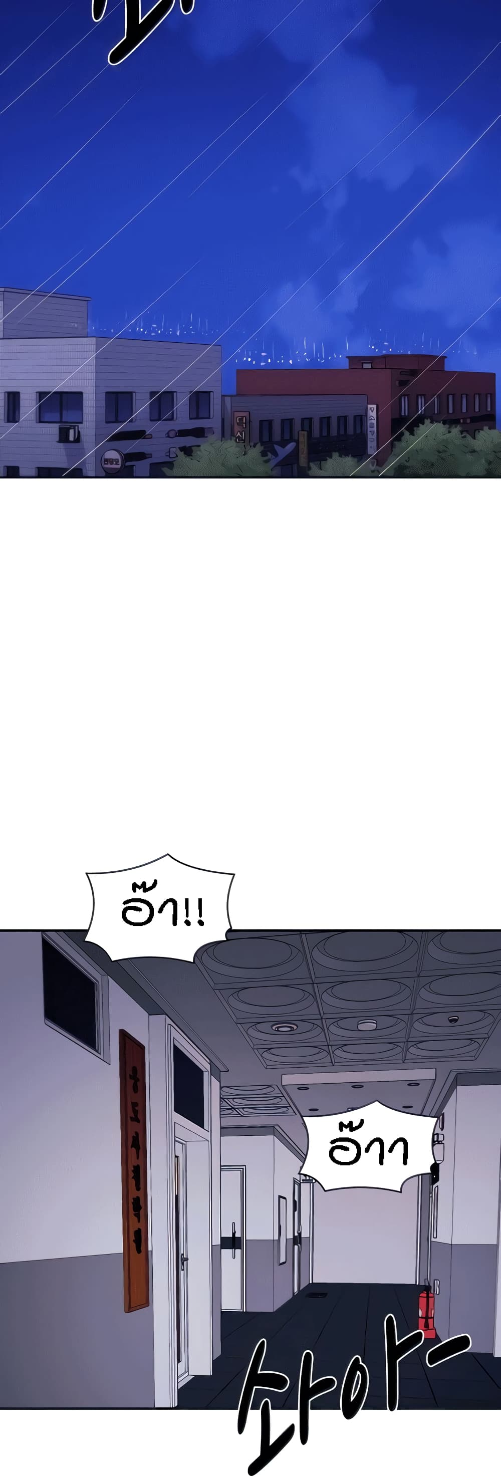 Is There No Goddess in My College? page 7