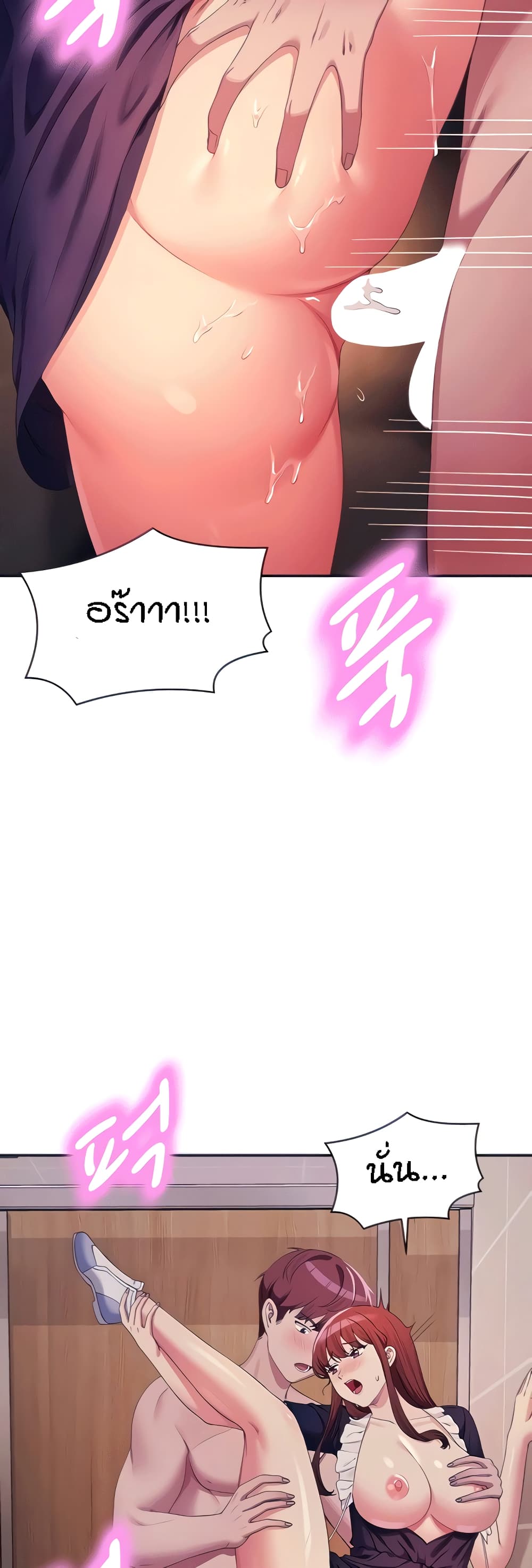 Is There No Goddess in My College? page 9