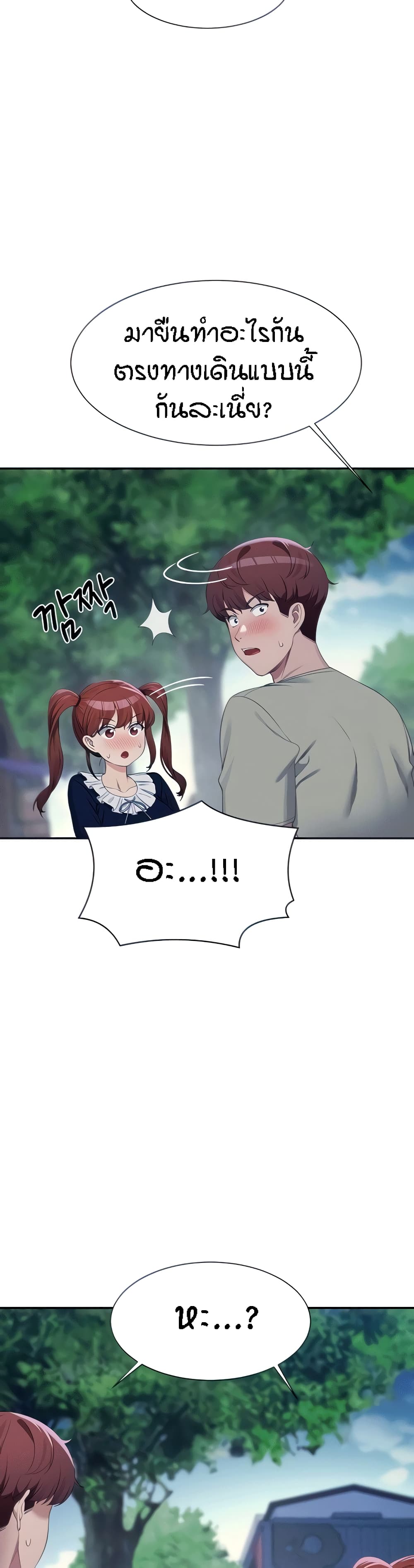 Is There No Goddess in My College? page 4