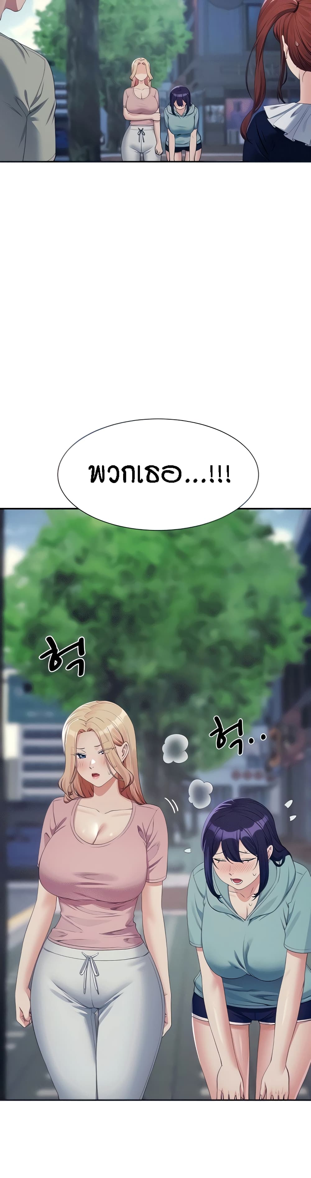Is There No Goddess in My College? page 5