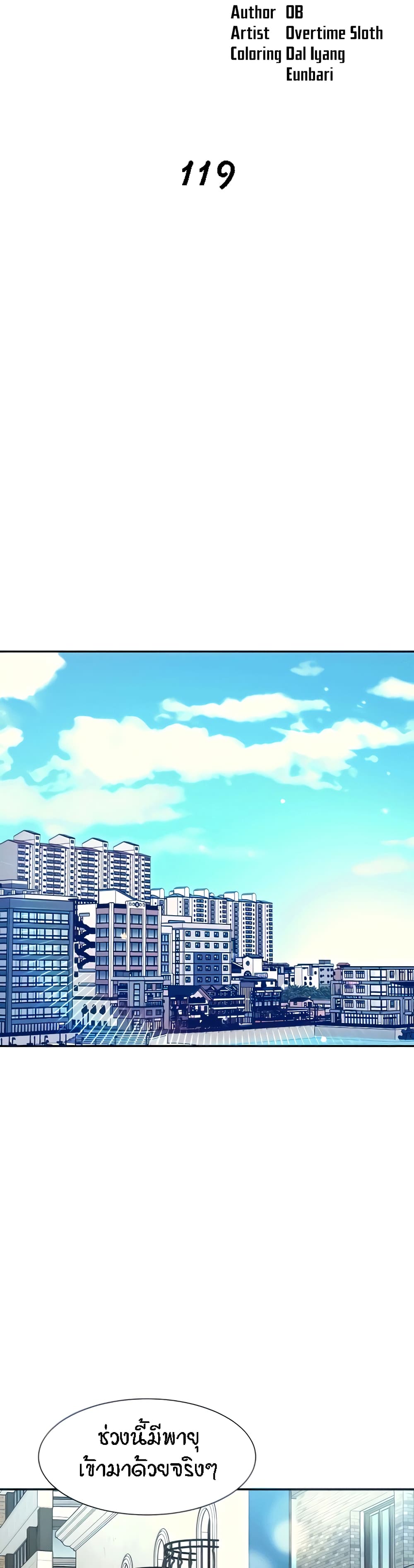 Is There No Goddess in My College? page 8