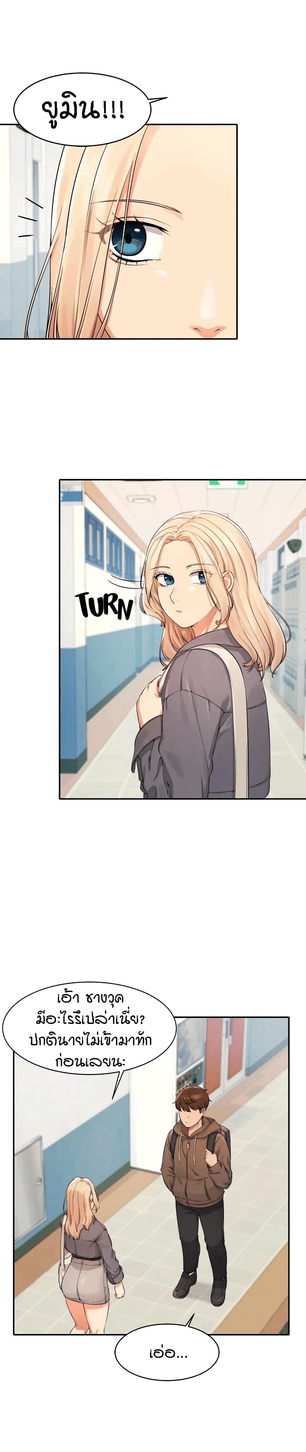 Is There No Goddess in My College? page 3