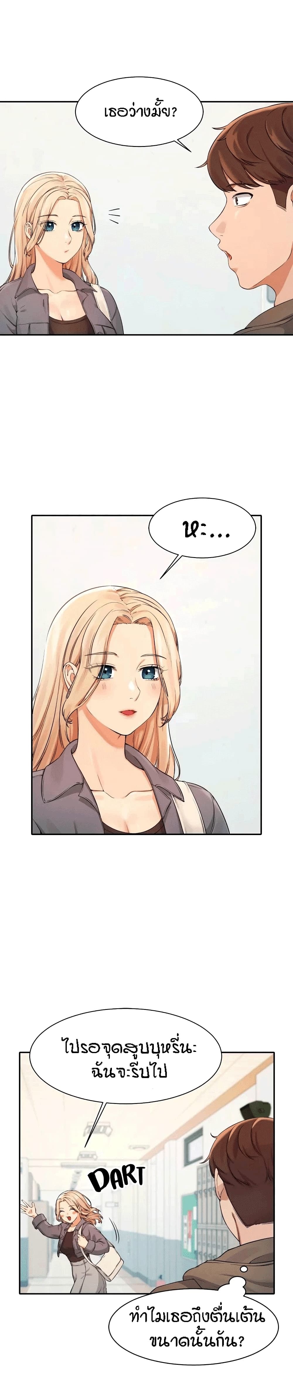 Is There No Goddess in My College? page 4