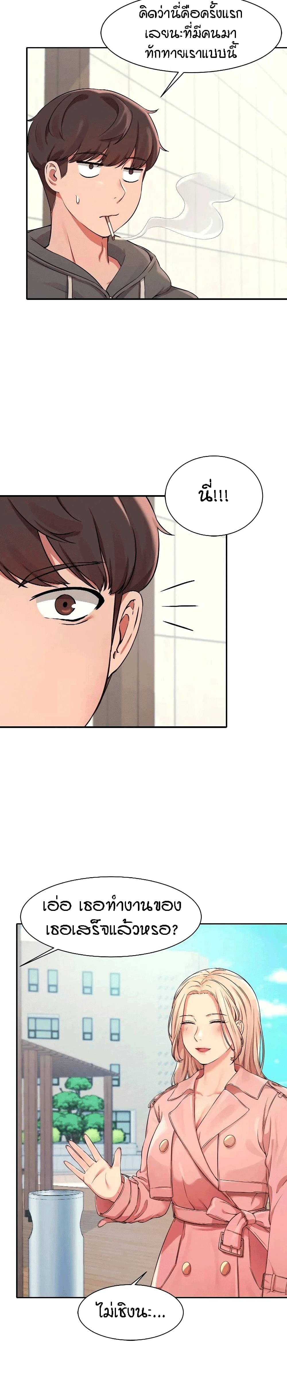 Is There No Goddess in My College? page 6
