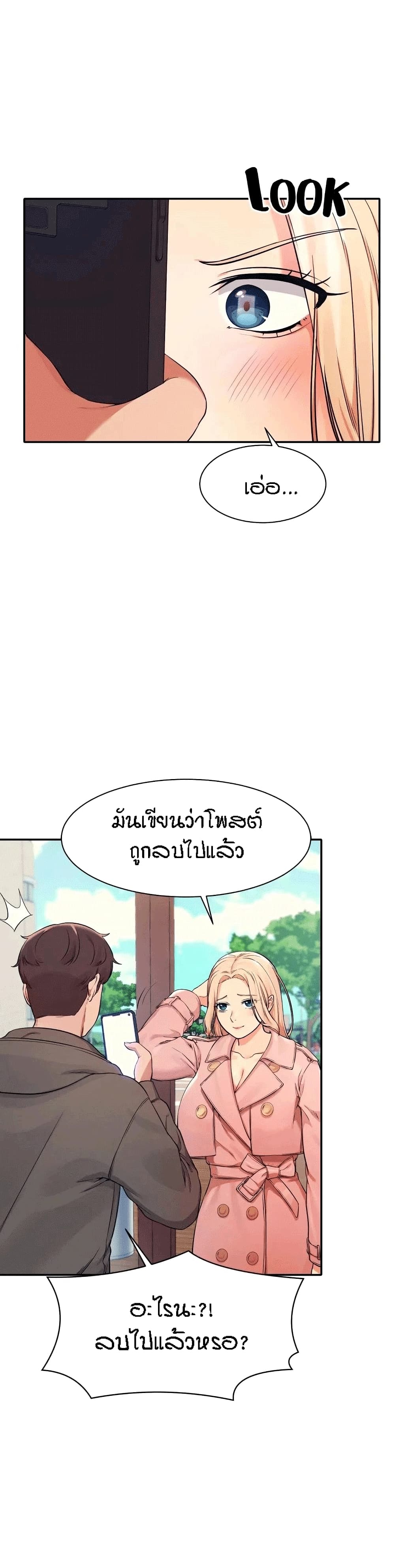 Is There No Goddess in My College? page 8
