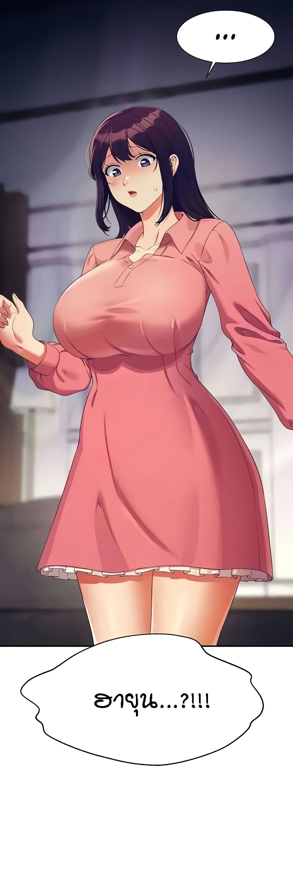 Is There No Goddess in My College? page 3