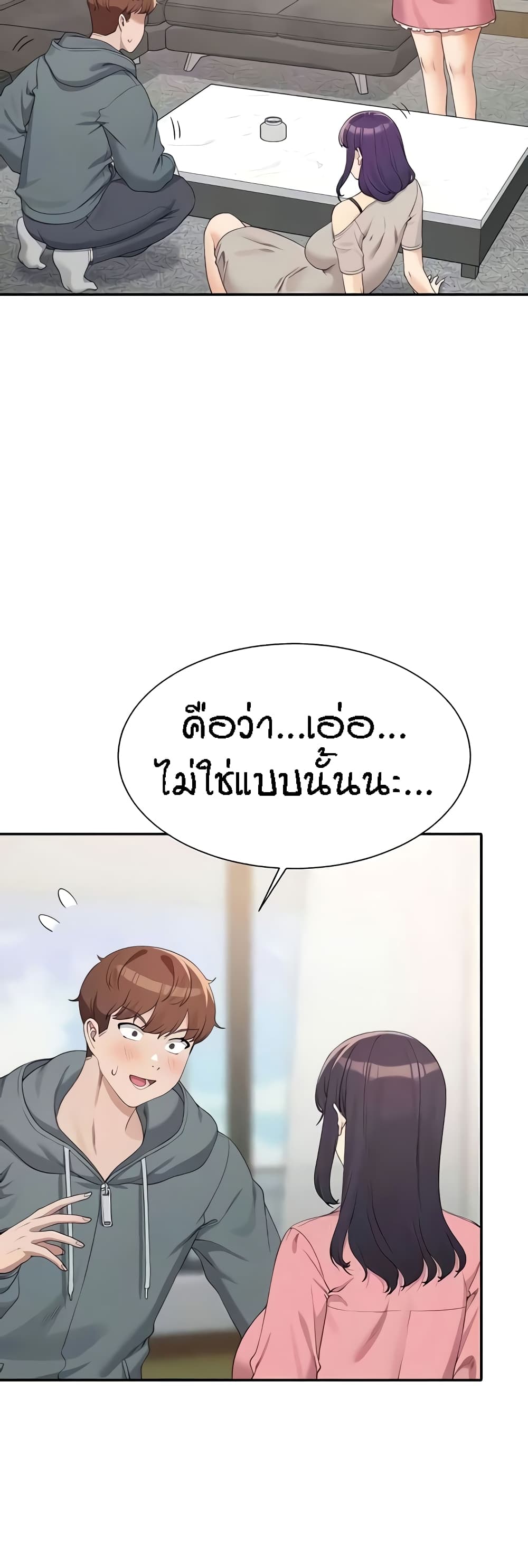 Is There No Goddess in My College? page 5