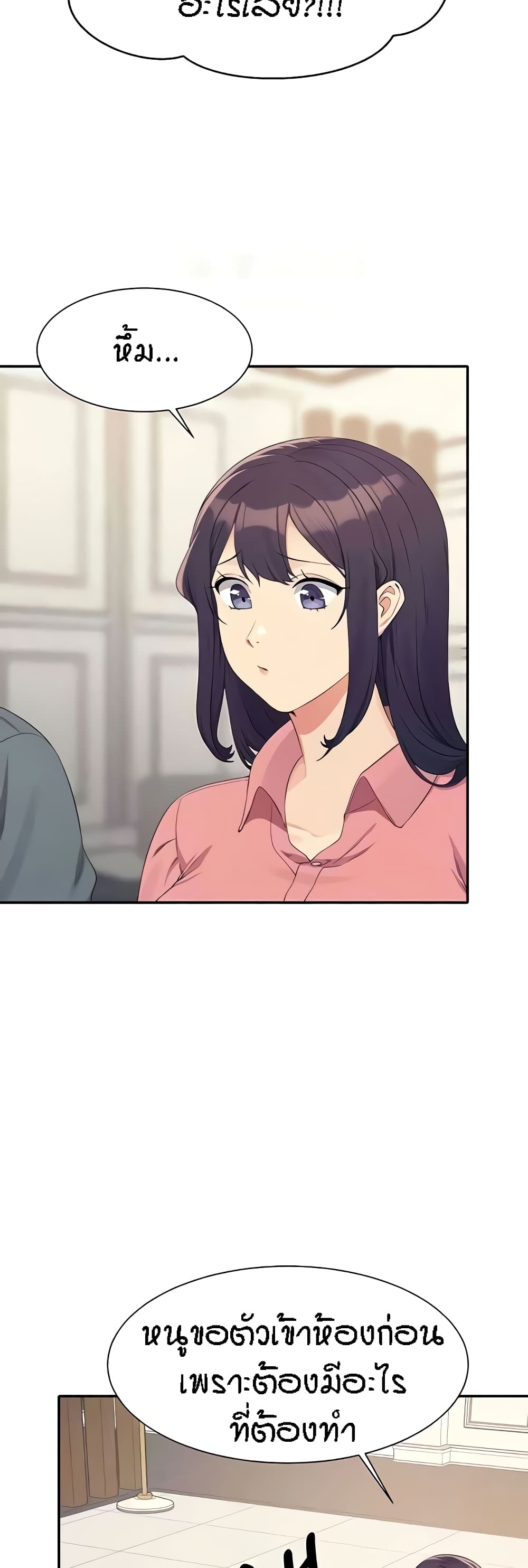 Is There No Goddess in My College? page 8