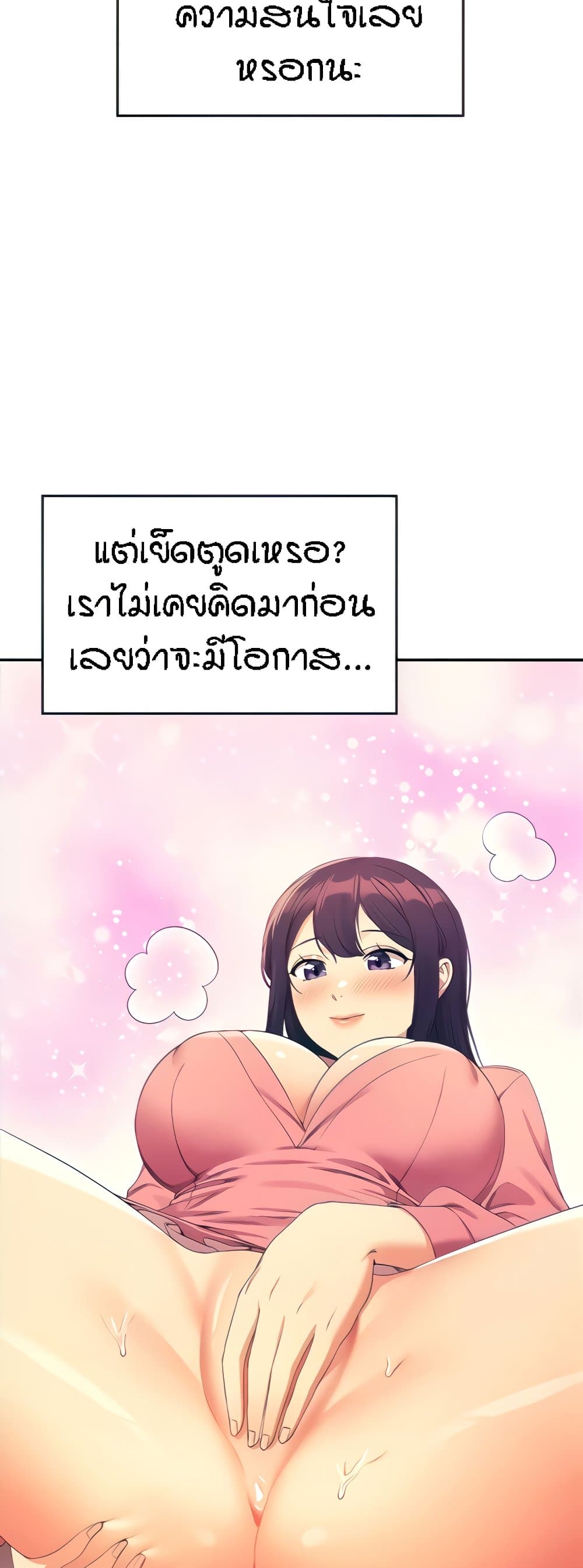Is There No Goddess in My College? page 4