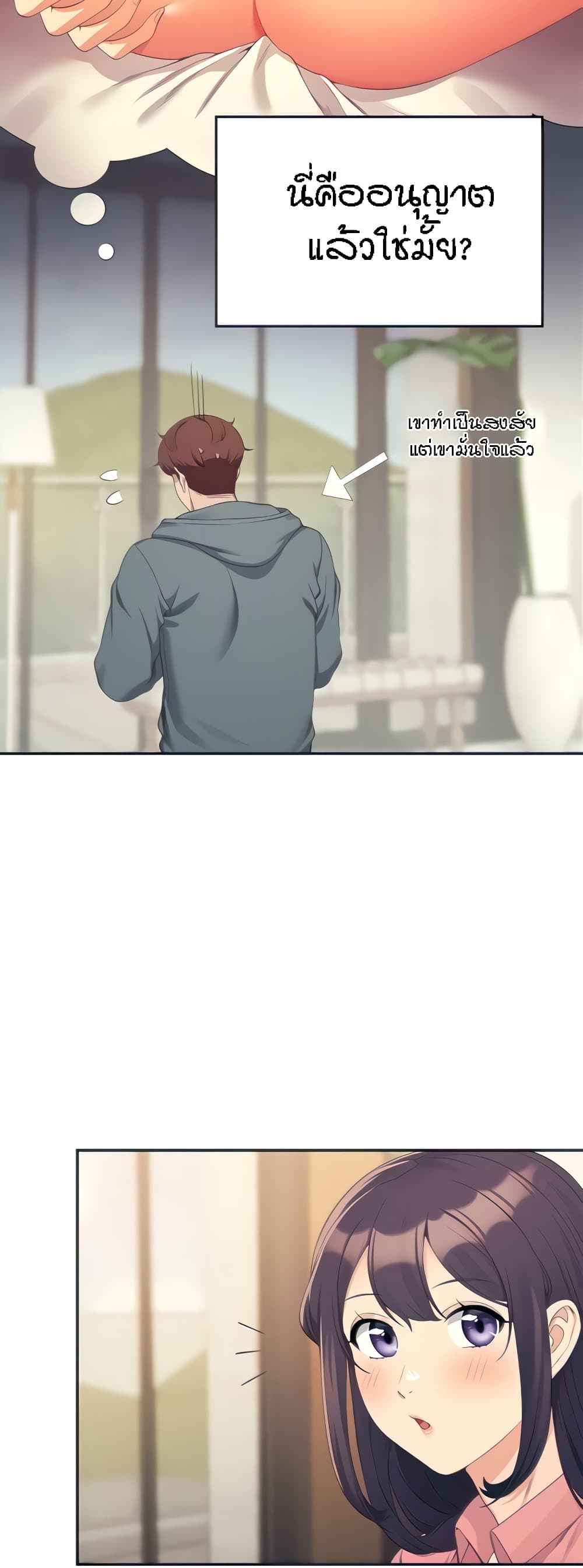 Is There No Goddess in My College? page 5