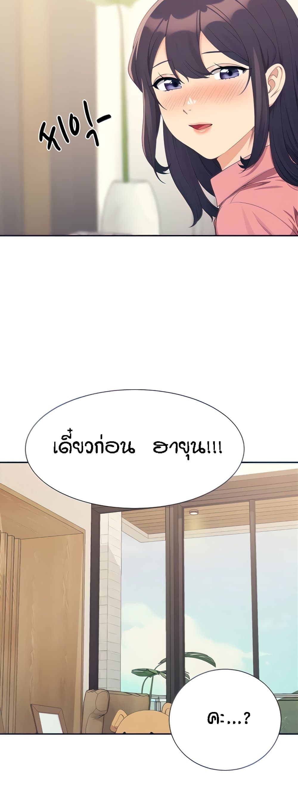 Is There No Goddess in My College? page 7