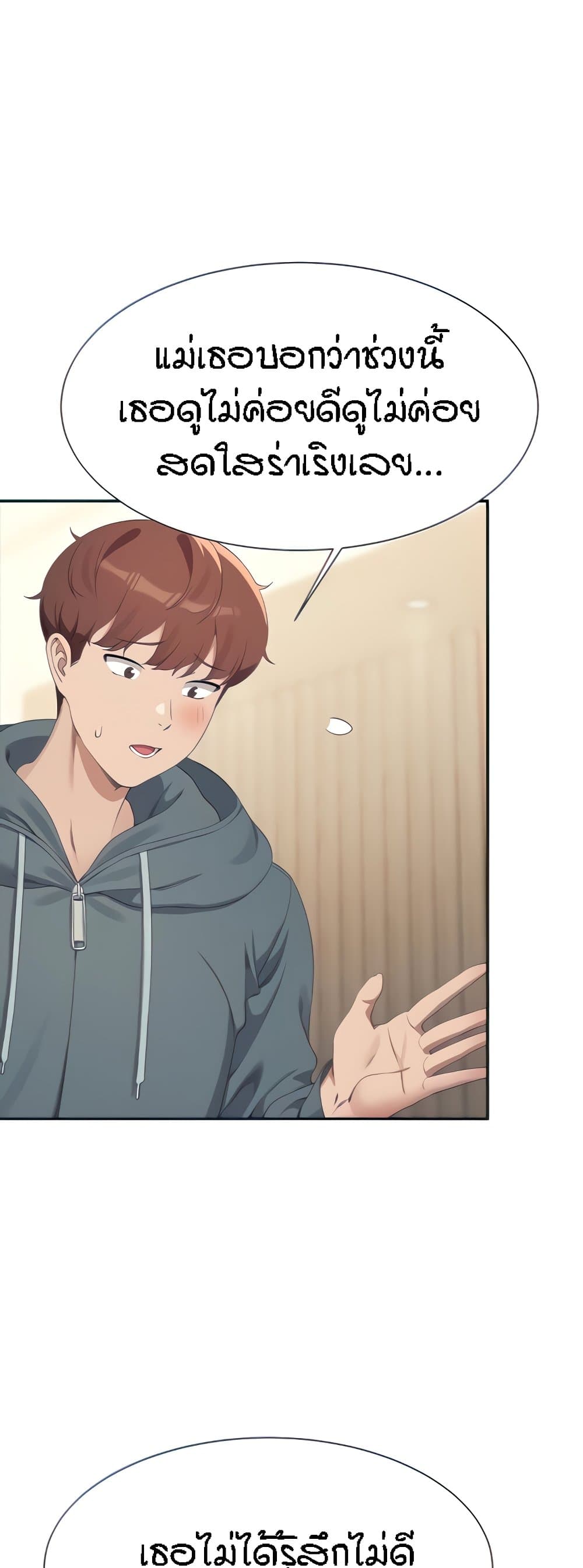 Is There No Goddess in My College? page 8
