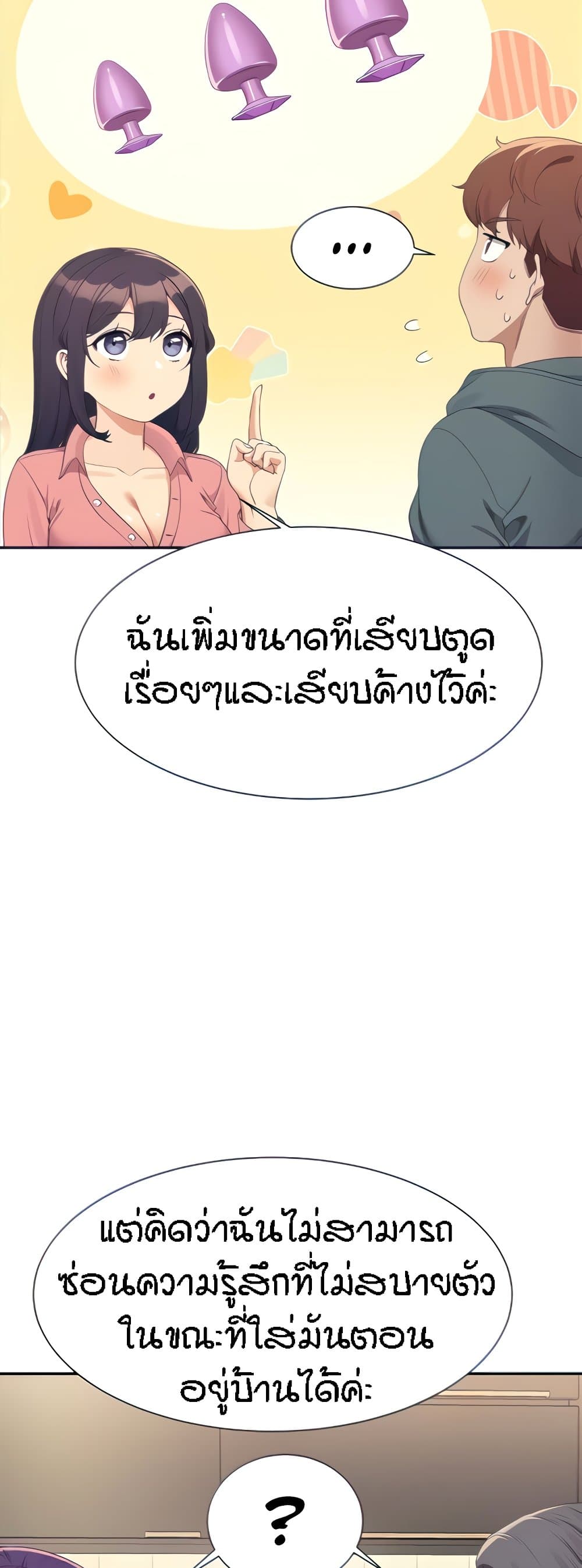 Is There No Goddess in My College? page 10
