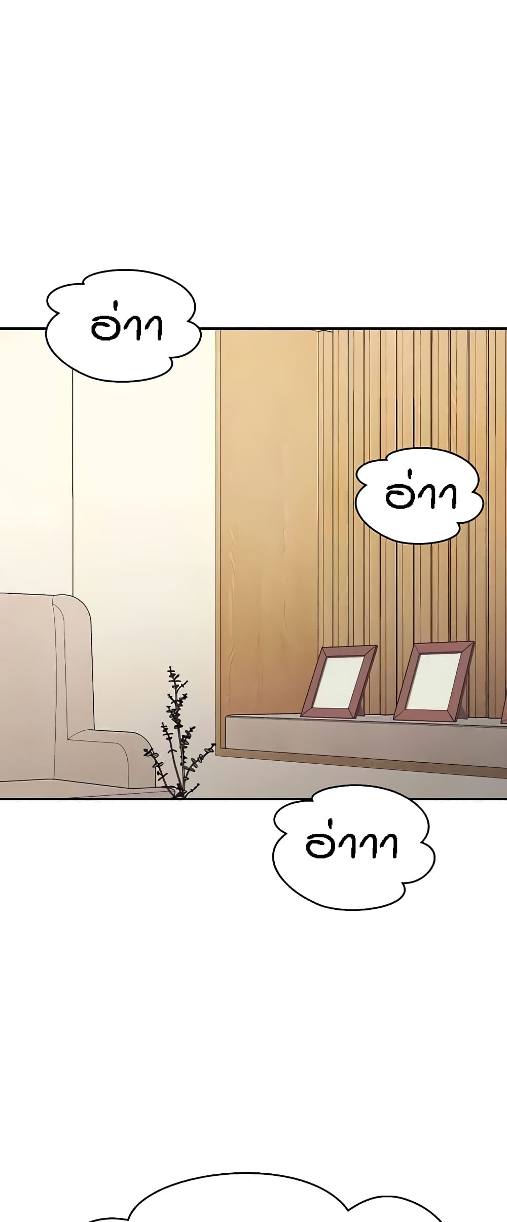 Is There No Goddess in My College? page 3