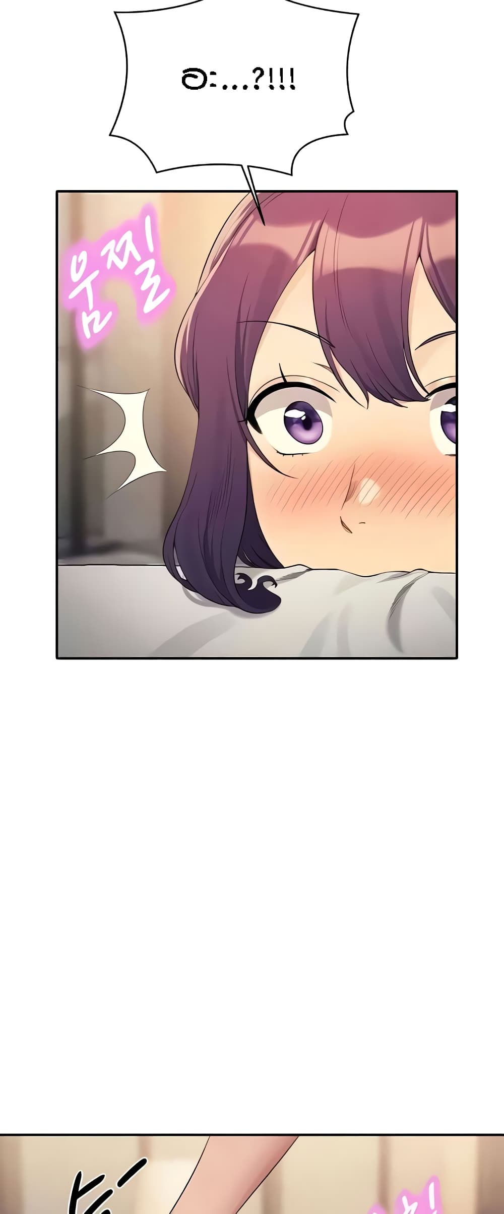 Is There No Goddess in My College? page 5