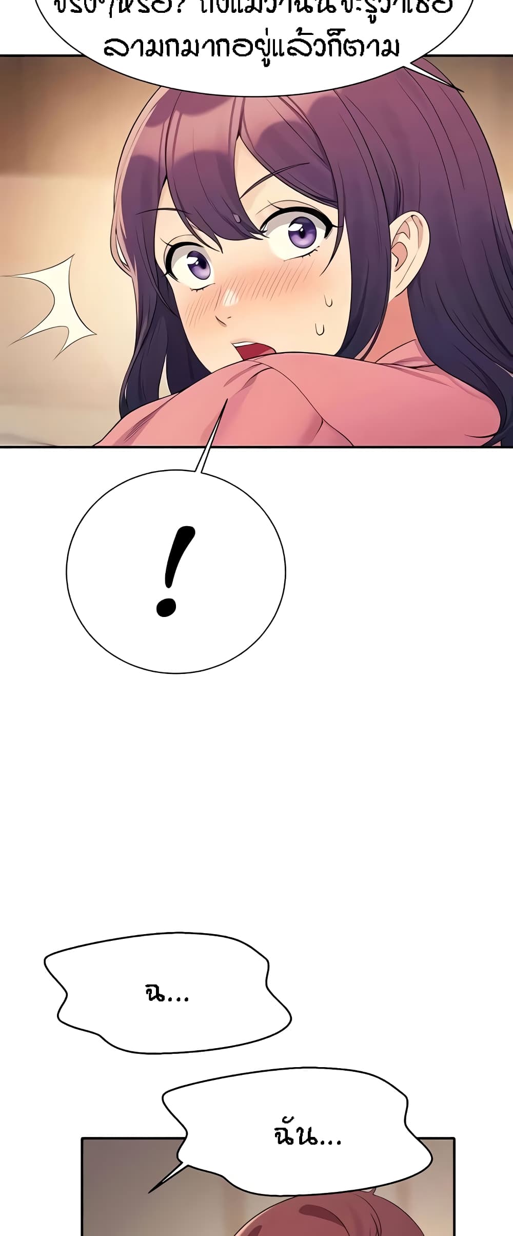 Is There No Goddess in My College? page 9