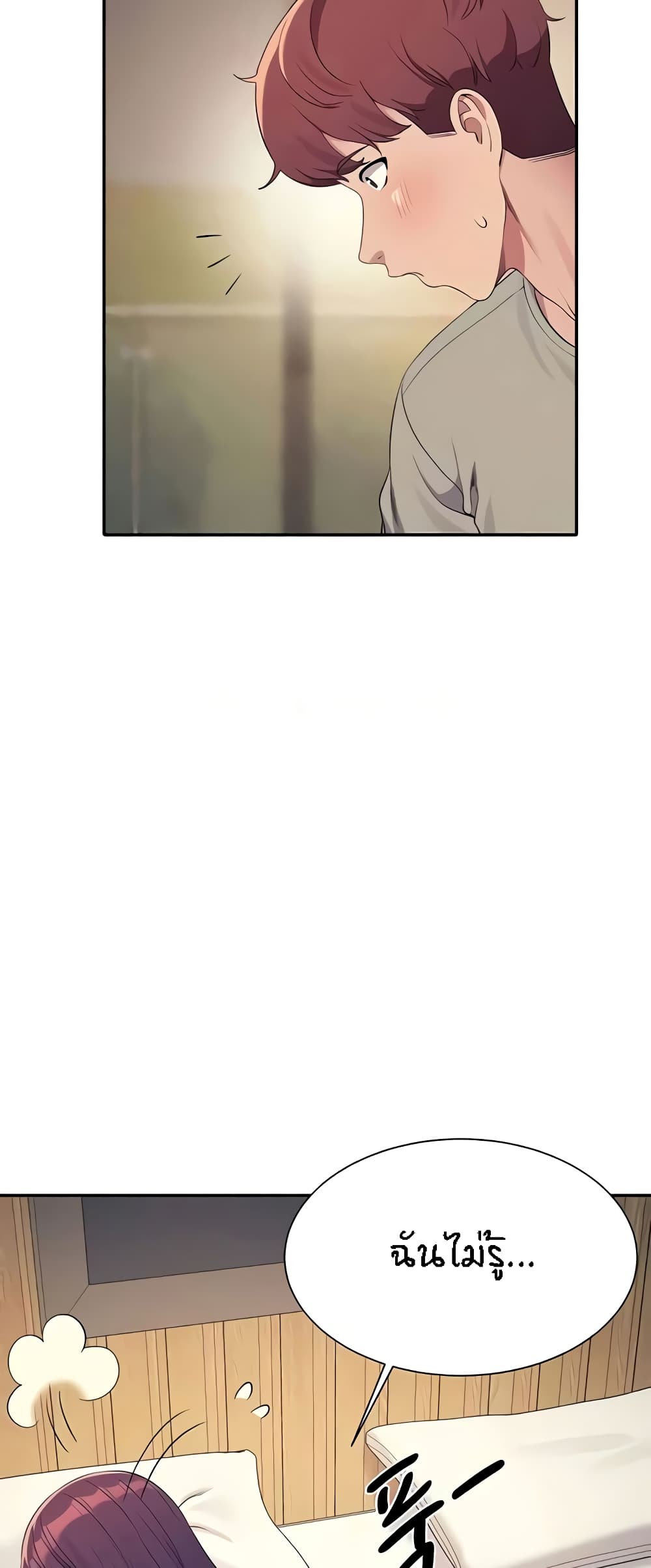 Is There No Goddess in My College? page 10