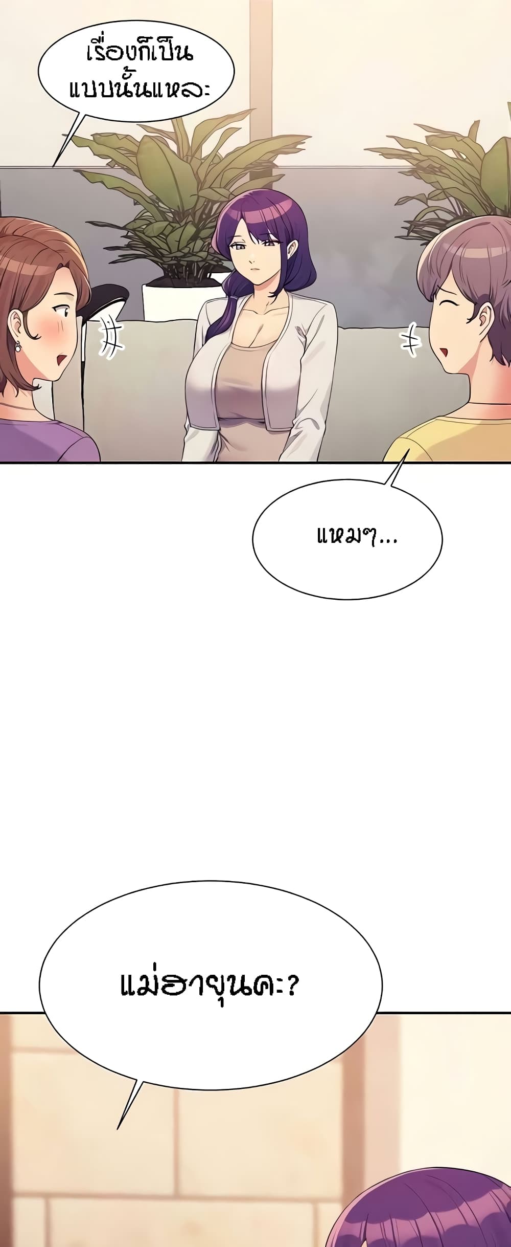 Is There No Goddess in My College? page 4