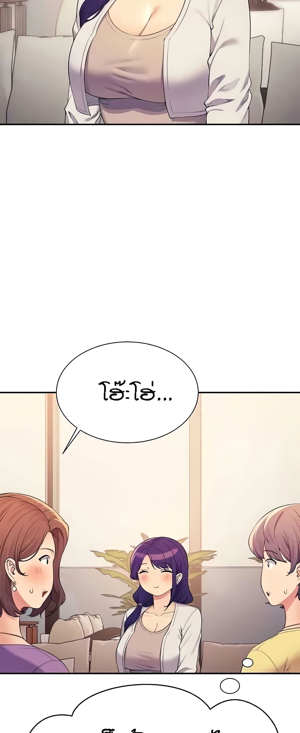 Is There No Goddess in My College? page 8