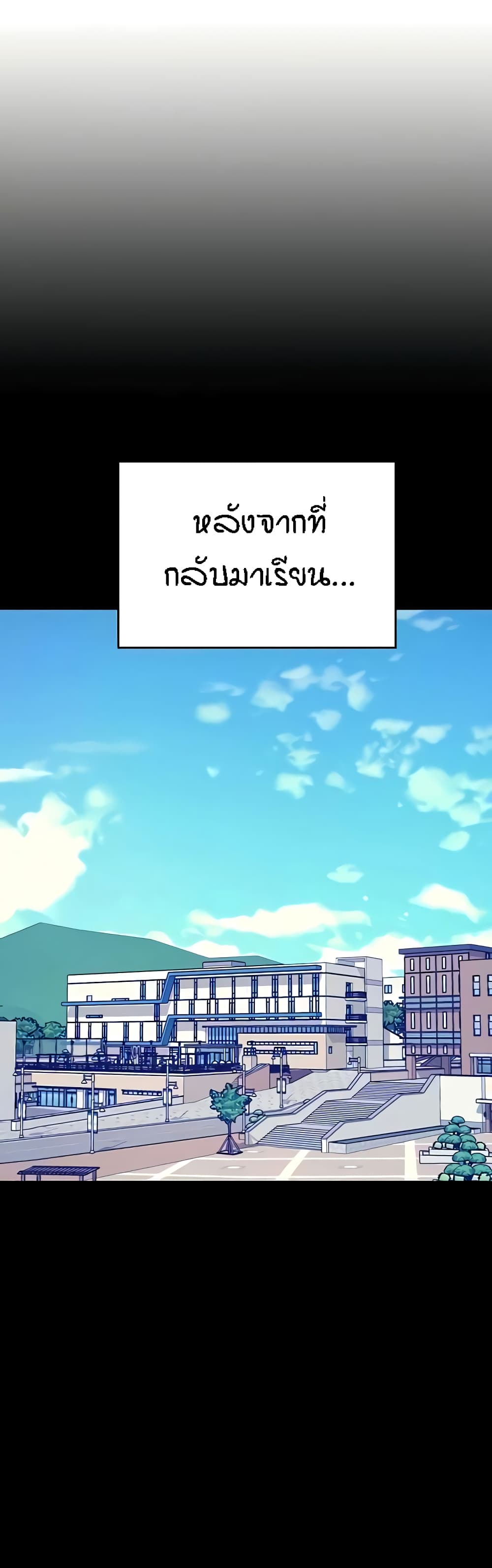 Is There No Goddess in My College? page 3