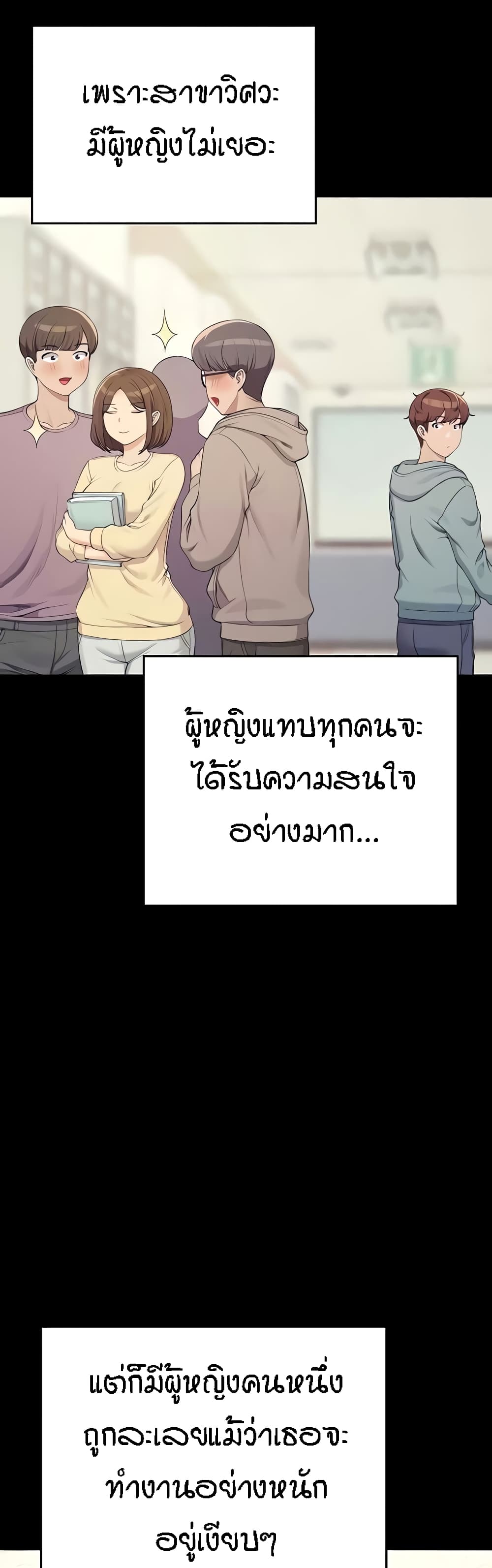Is There No Goddess in My College? page 4