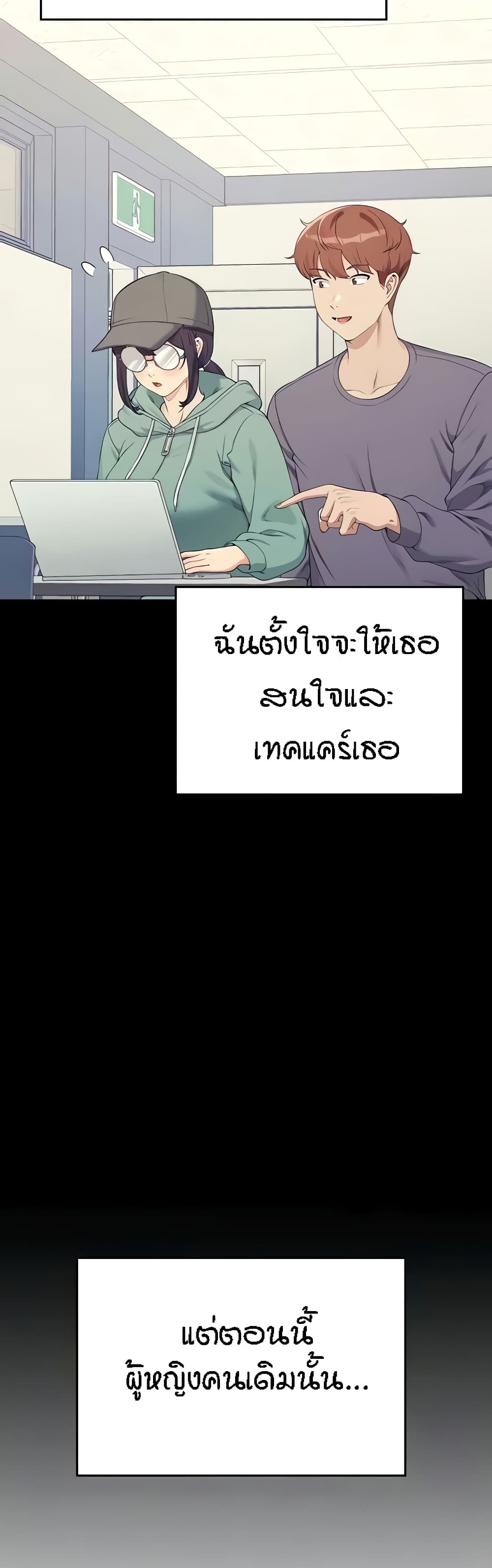 Is There No Goddess in My College? page 5