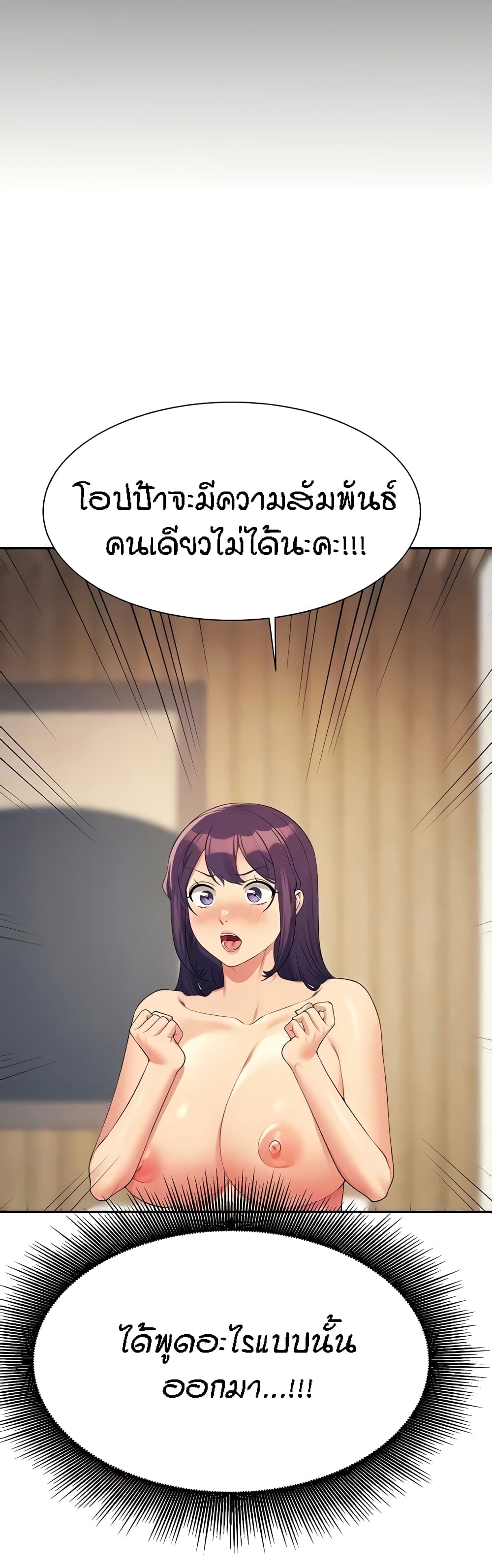 Is There No Goddess in My College? page 6