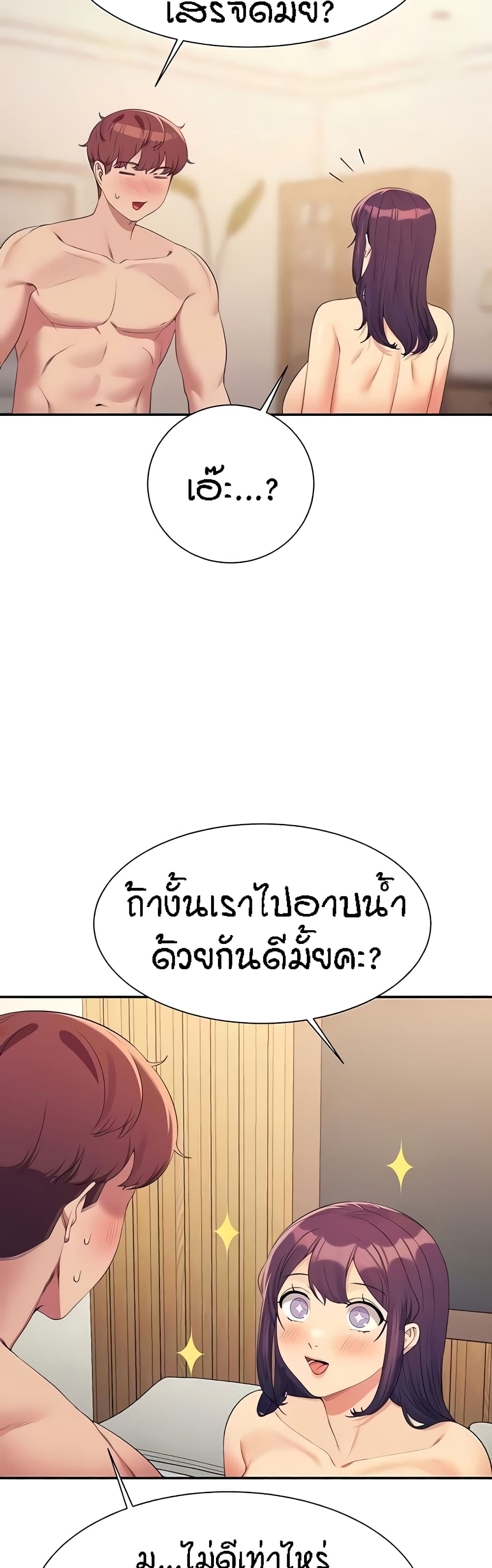 Is There No Goddess in My College? page 8