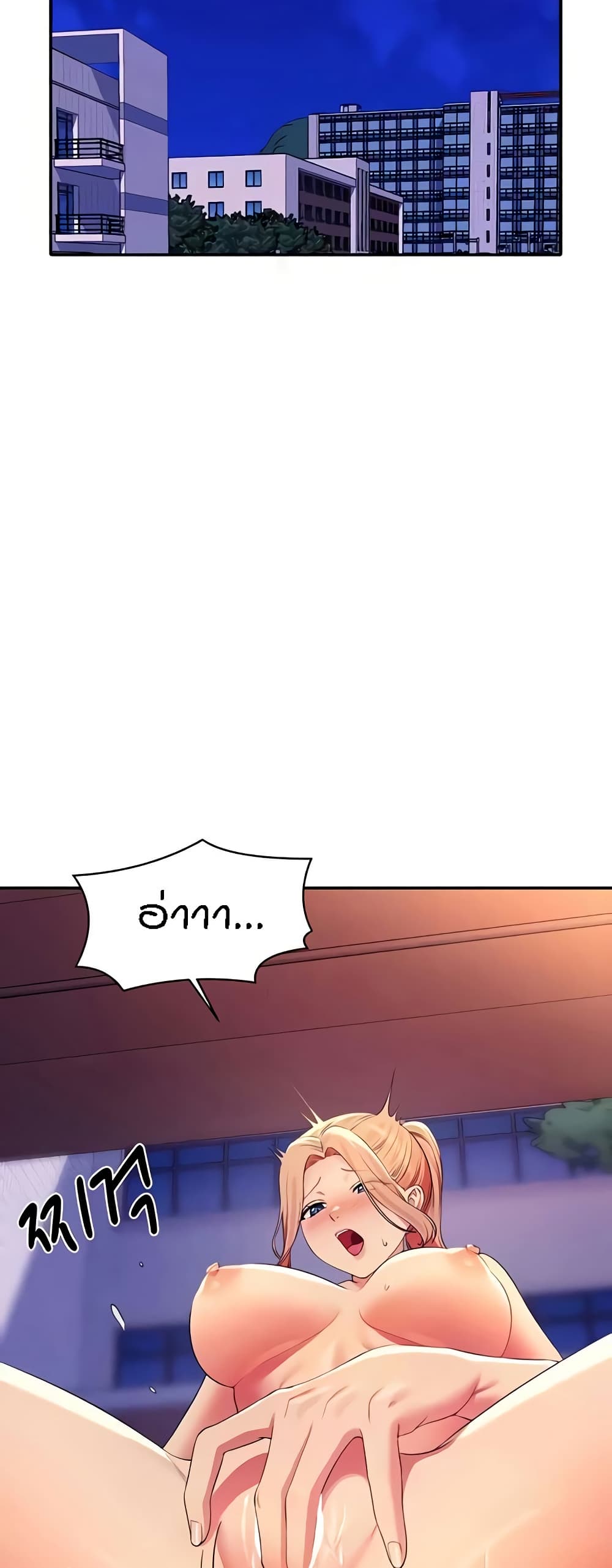 Is There No Goddess in My College? page 4