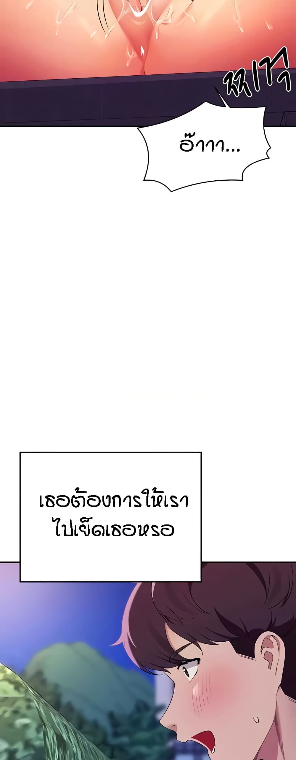 Is There No Goddess in My College? page 5