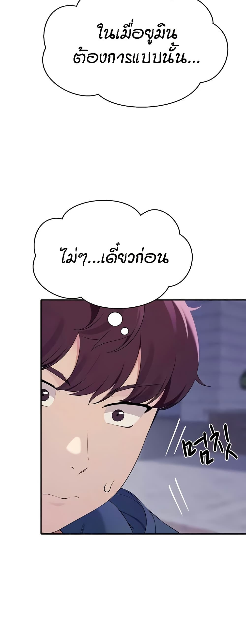 Is There No Goddess in My College? page 7