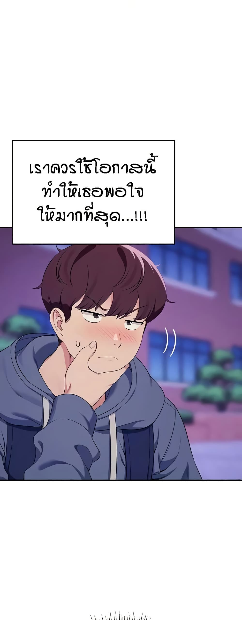 Is There No Goddess in My College? page 9