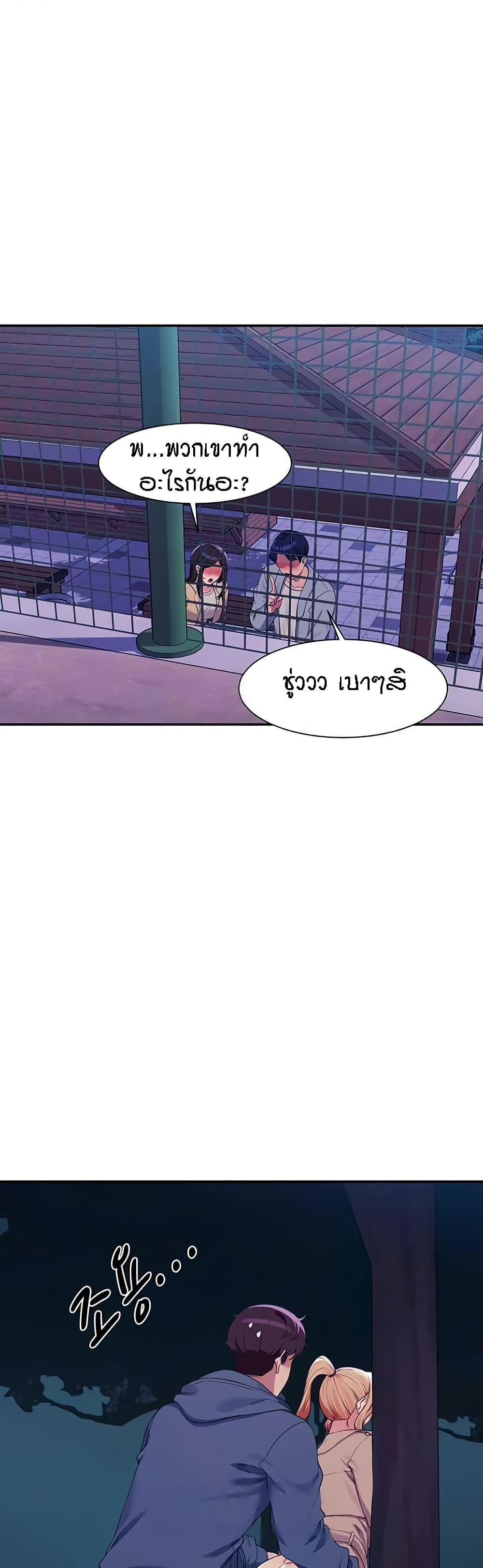 Is There No Goddess in My College? page 3